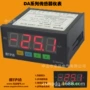液位系列显示mda8ae-n控制仪