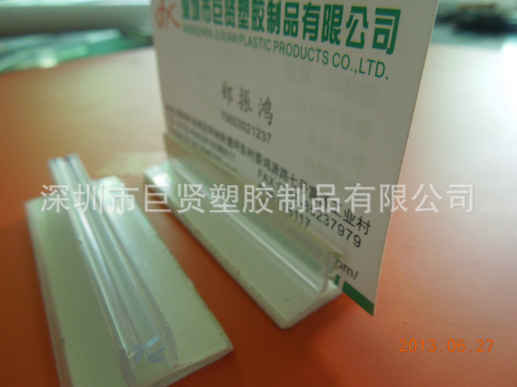 PVC软硬共挤夹条+0.5元每 个