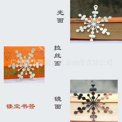 不锈钢工艺品制作批发梅花书签 蝴蝶 叶子款式镂空制作厂家直供|ru
