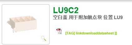 法国好价格（原厂国外采购）继电器附件 LU9C2  LUCLU9G02