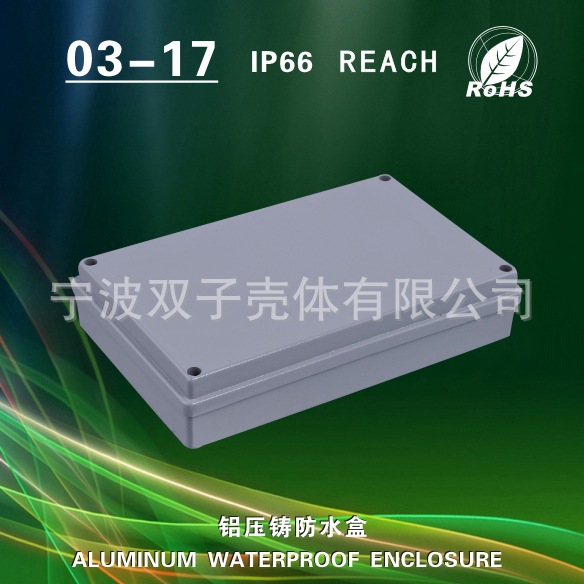 厂家直销铝防水盒03-17尺寸252*157*52