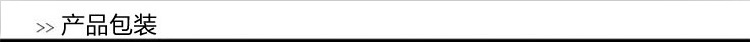 产品包装
