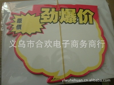 supply wholesale Explosion POP Advertising paper