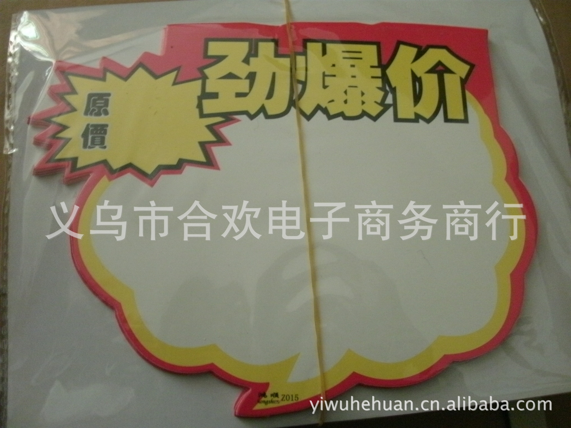 supply wholesale Explosion POP Advertising paper