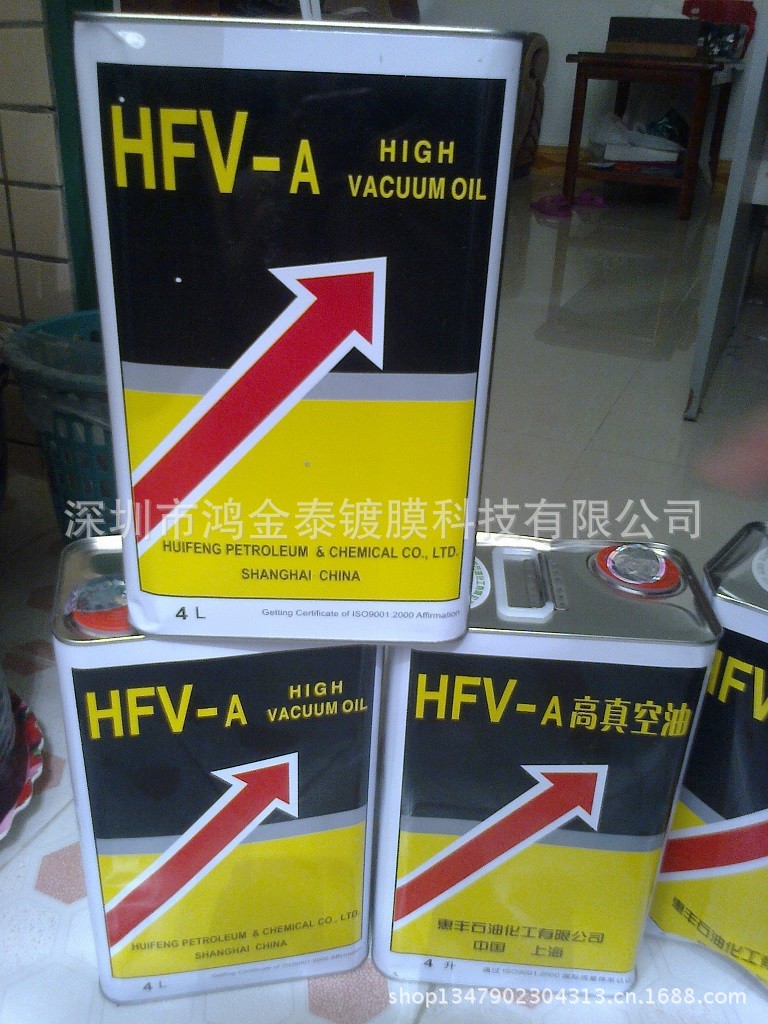 上海惠丰HFV-A200号真空泵油 可以代替进口真空泵油
