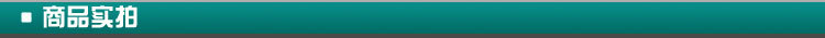 商品實拍