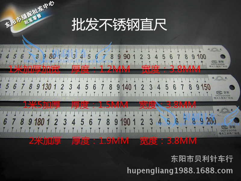 【批发不锈钢直尺】公英制双面刻度不锈钢尺 1米1.5米2米 加厚型
