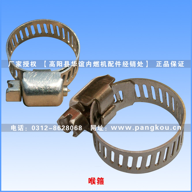 卡子 气泵管喉箍 不锈钢片喉箍（10~16mm） 100个/每包