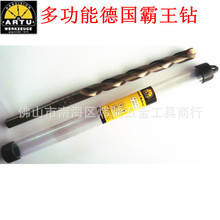 德国ARTU霸王钻钨钢钻头硬质合金钻头镶合金超硬钻咀可加工硬度68