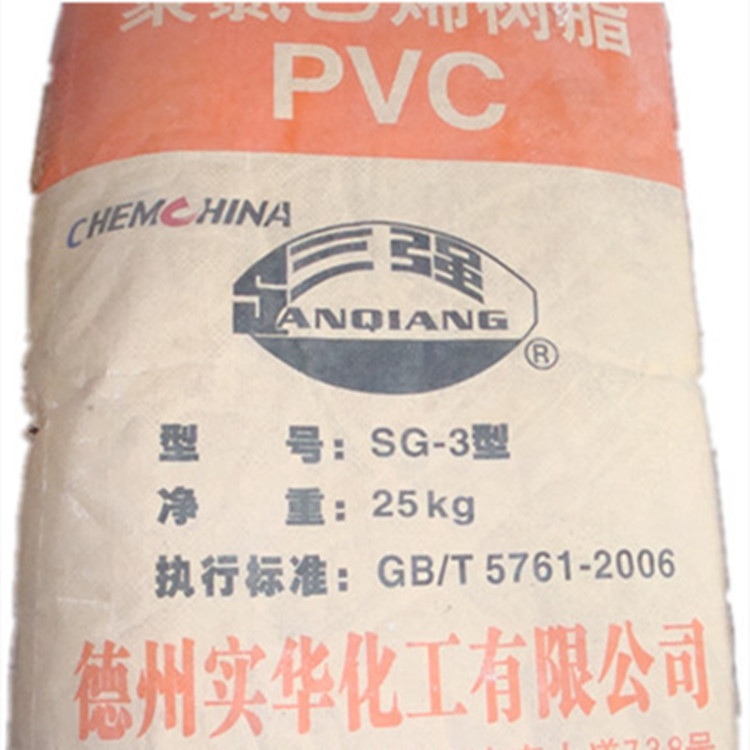 厂家直销 聚氯乙烯树脂 PVC树脂  环保现货供应 软化点颗粒状树脂