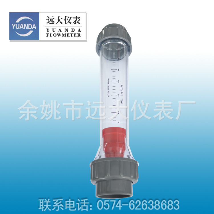 厂家直销  LZS-50L 塑管转子流量计 可来样制造