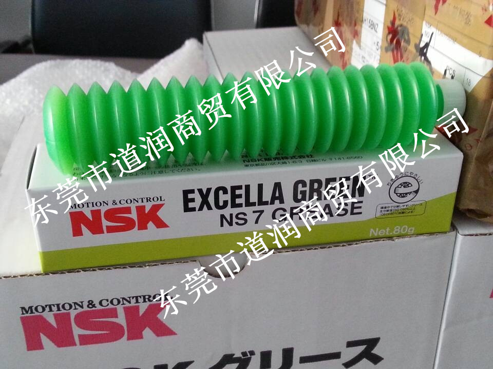供应日本原装NSK NS7 grease 润滑油80G