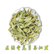 批发 花草茶【芦荟茶】