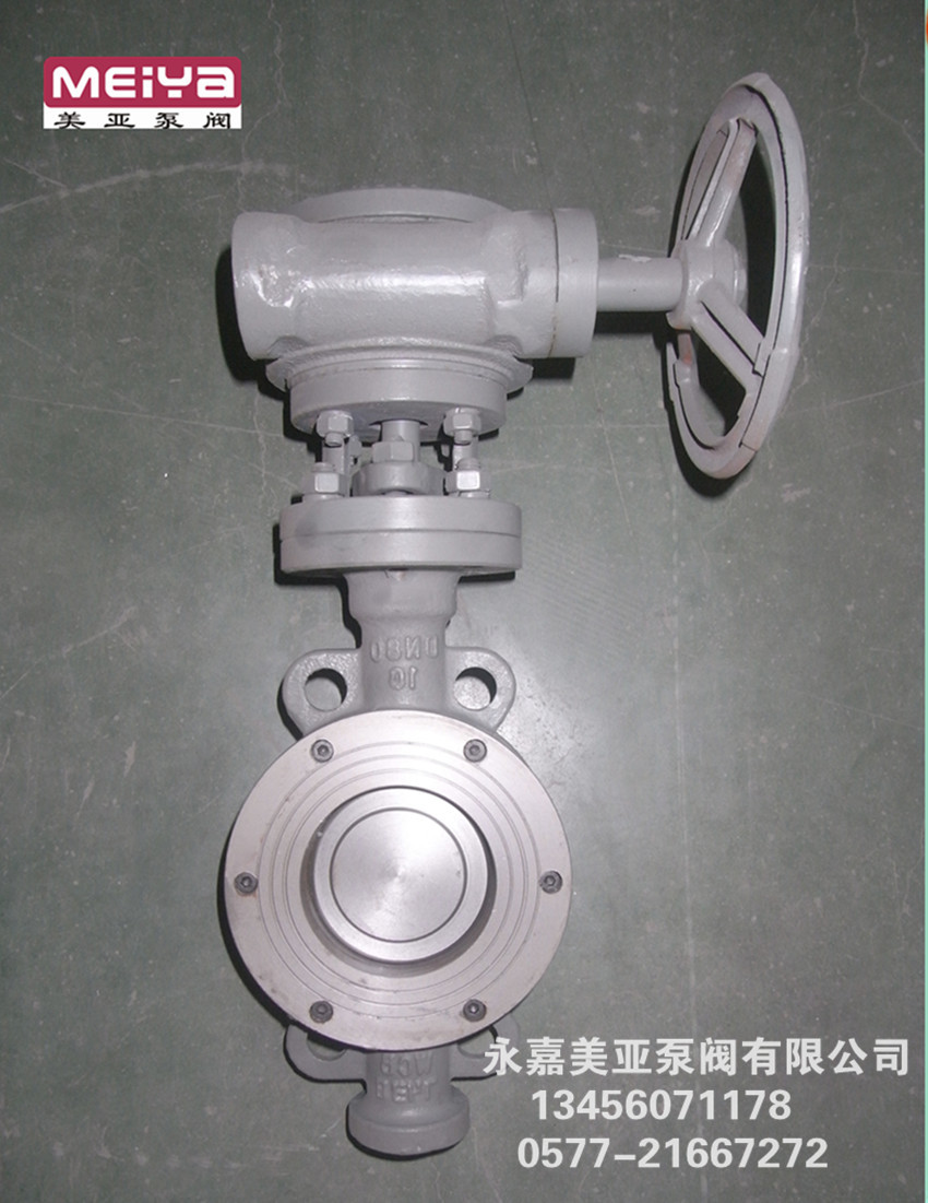 D373H-10C-DN100 铸钢蝶阀 硬密封蝶阀 涡轮蝶阀