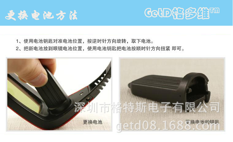 Lunettes 3D GETD  - Ref 1240120 Image 9