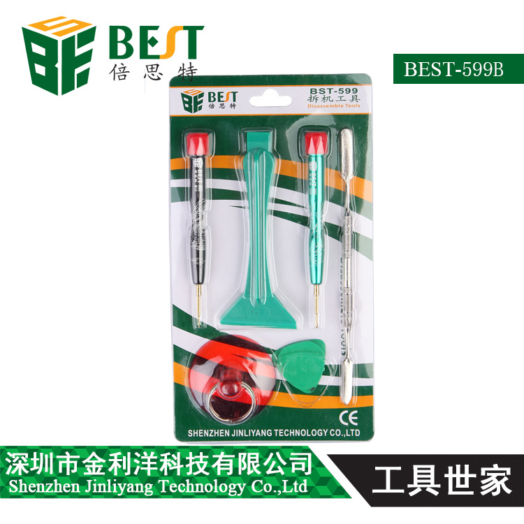 倍思特 拆机工具维修套装 拆苹果手机工具 S2材质拆屏拆后盖599B