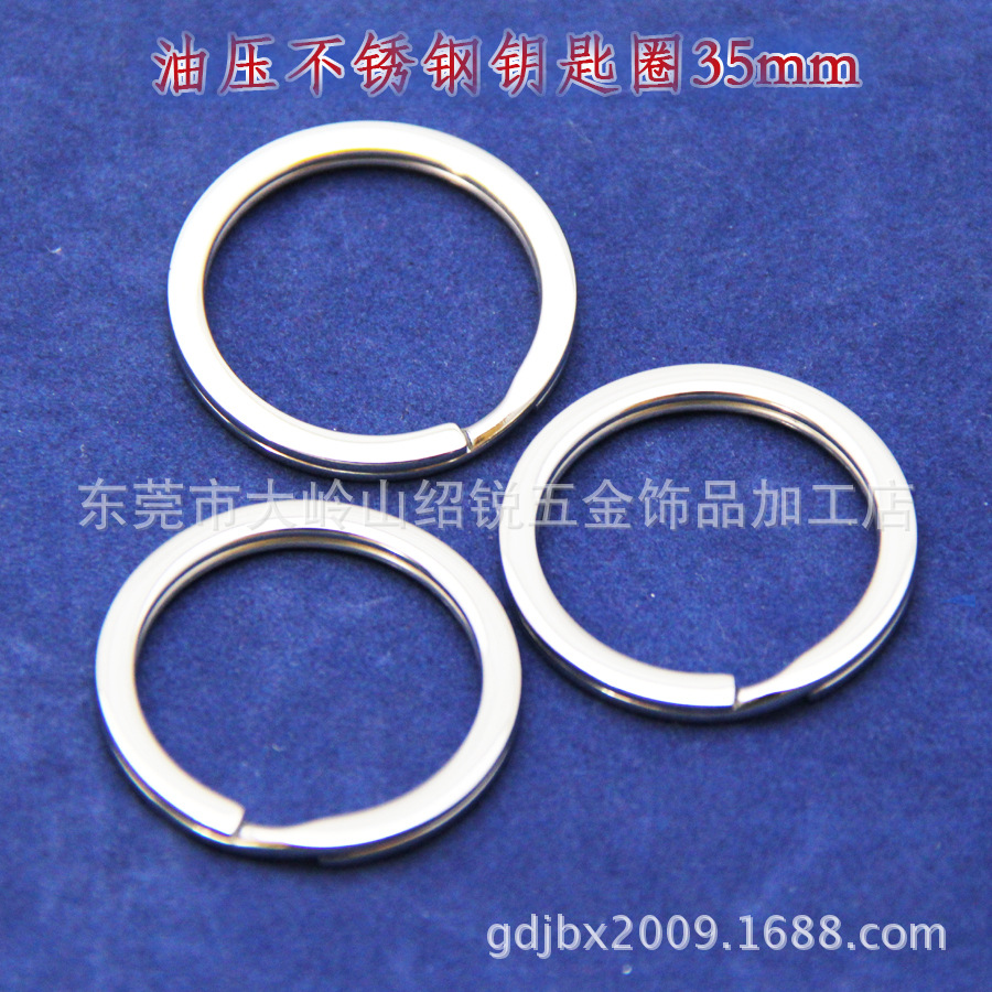 35mm不锈钢钥匙环