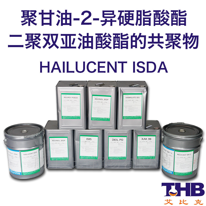 聚甘油2-异硬脂酸酯 二聚双亚油酸酯共聚物Ecocert认证防冒汗