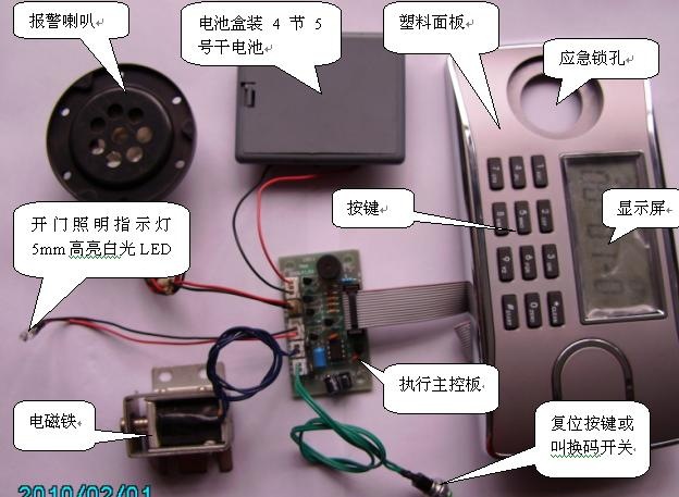 库存保险柜电子锁面板密码功能