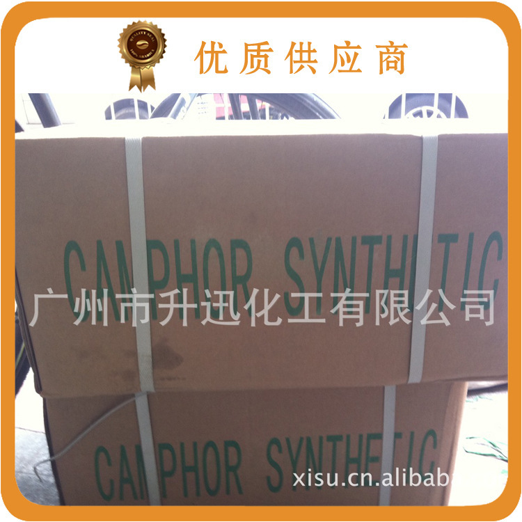 樟脑   樟脑粉   广州现货证齐