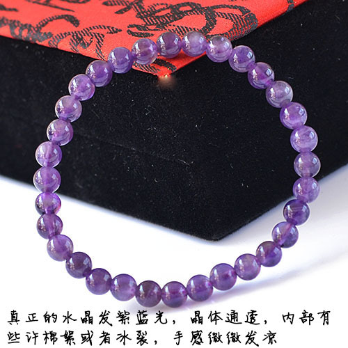 020555 【缺证书】天然紫水晶手链 6mm 宝石手链