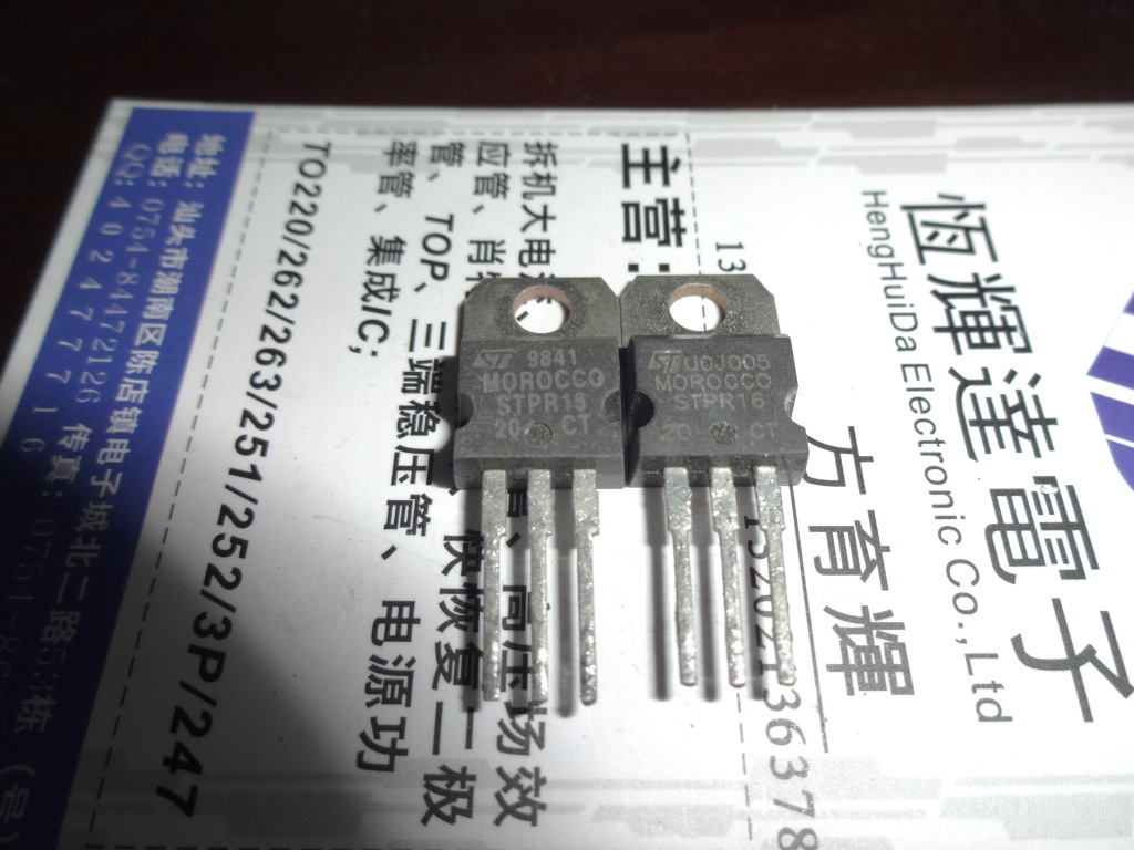 优势供应拆机STPR1620快恢复二极管