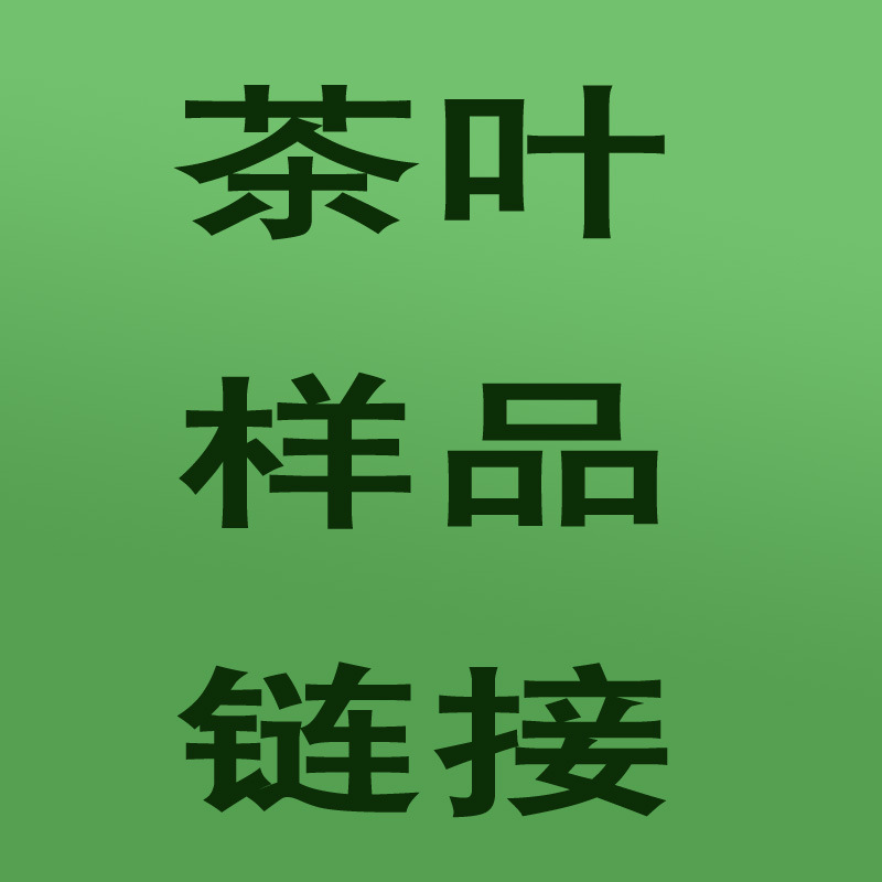 2023新茶上市安溪铁观音茶叶春茶散装批发 乌龙茶叶样品