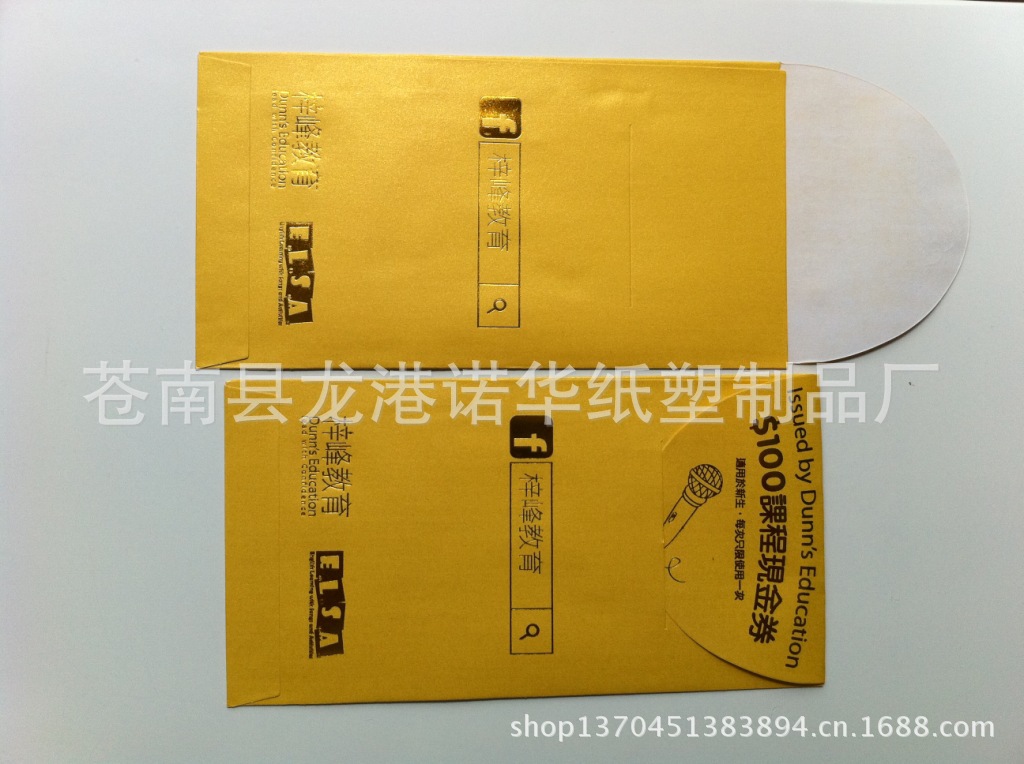 厂家定制零钱袋 零钱纸袋 优质纸品 精美印刷 银行定制