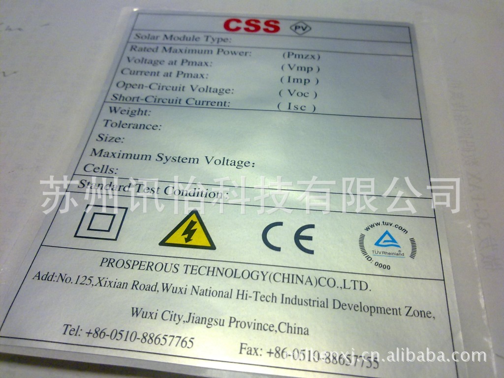 上海3M7872铂金PET标签93*45单排直角3mm2拼-贴标机标签贴标机械