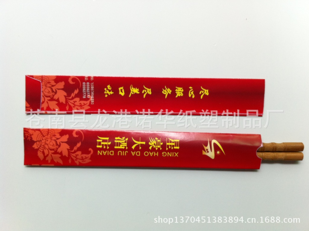 定做一次性中高档纸质筷子套 可免费设计LOGO  