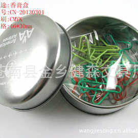 厂家供应圆形白色香膏盒  CN-2012075马口铁化妆品盒