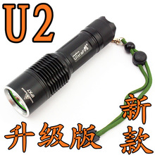 厂家直销强光电筒LED强光远射防水手电筒 U2强光充电手电筒