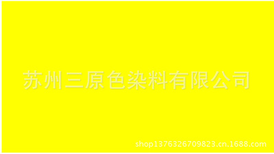 Metal complexation Dye / The color Lemon / Y-79