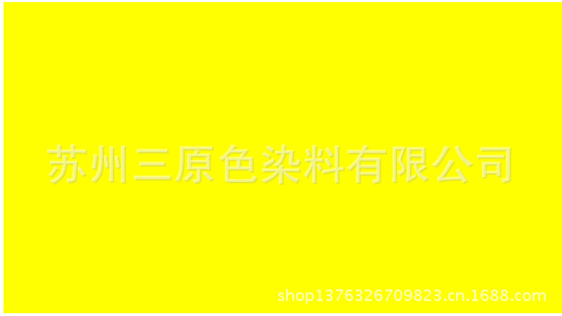 Metal complexation Dye / The color Lemon / Y-79