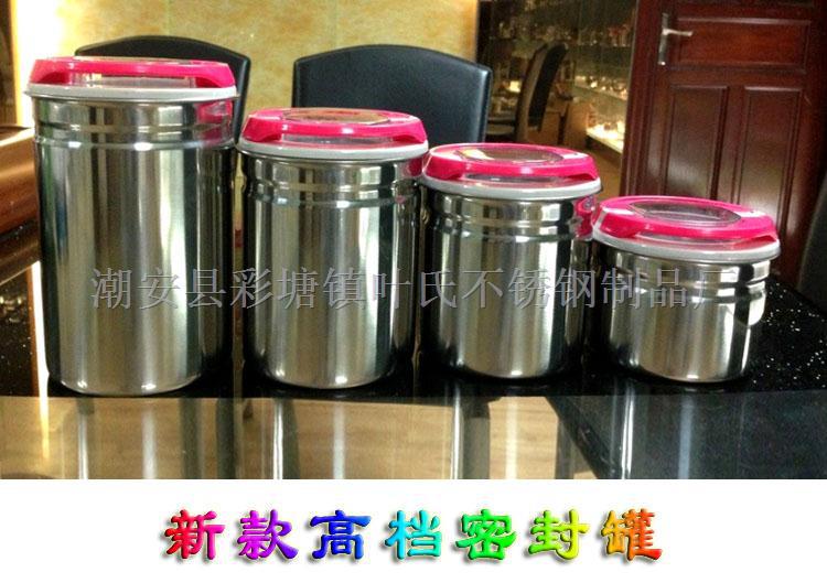 新款高檔密封罐