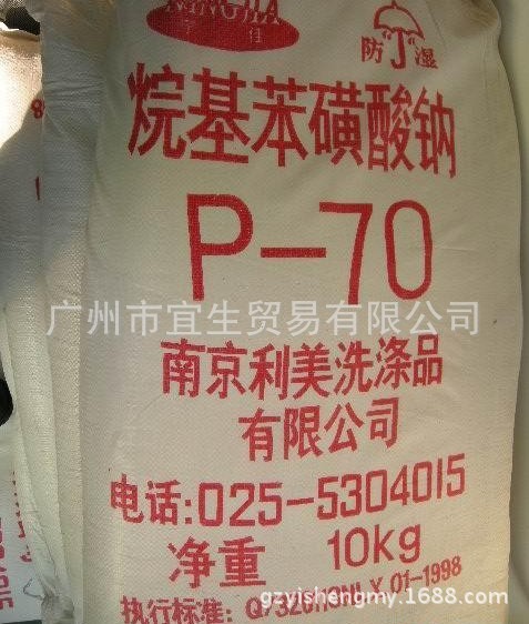 供应十二烷基苯磺酸钠（南京利美）