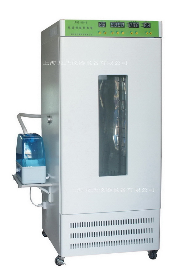 LRHS-150F-II恒温恒湿培养箱  上海龙跃培养箱