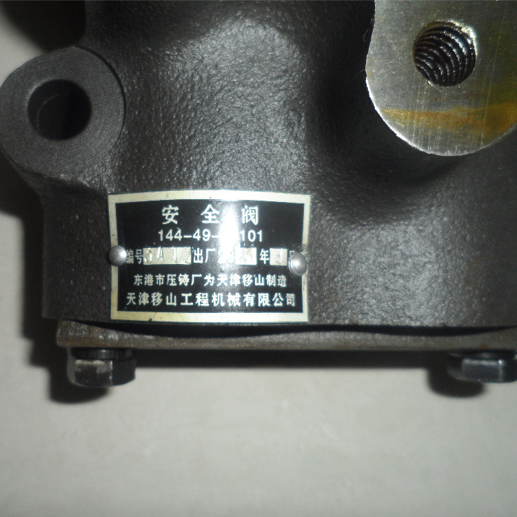 销售移山推土机配件 T120AX安全阀144-49-16101