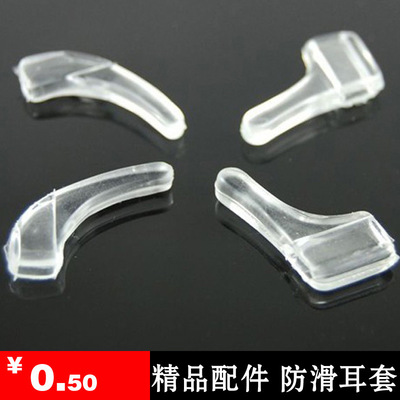 批发眼镜腿防滑耳套眼镜架眼镜框专用硅胶防滑套|ms