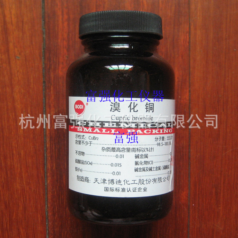 批号20120402 实验耗材 溴化铜 100克 分析纯 天津博迪