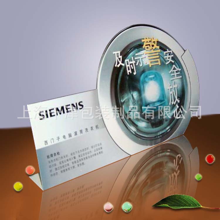 现货销售  洗衣机广告展示牌立牌  pvc展示牌立牌