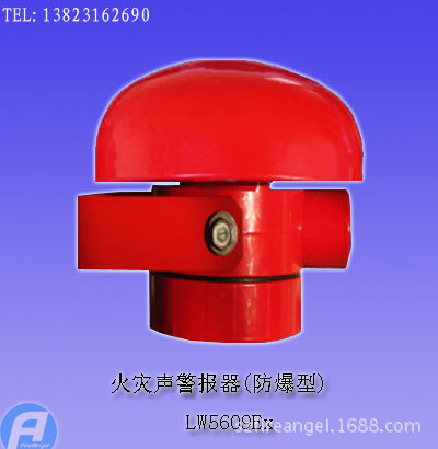 LW5609Ex火灾声警报器（防爆型）