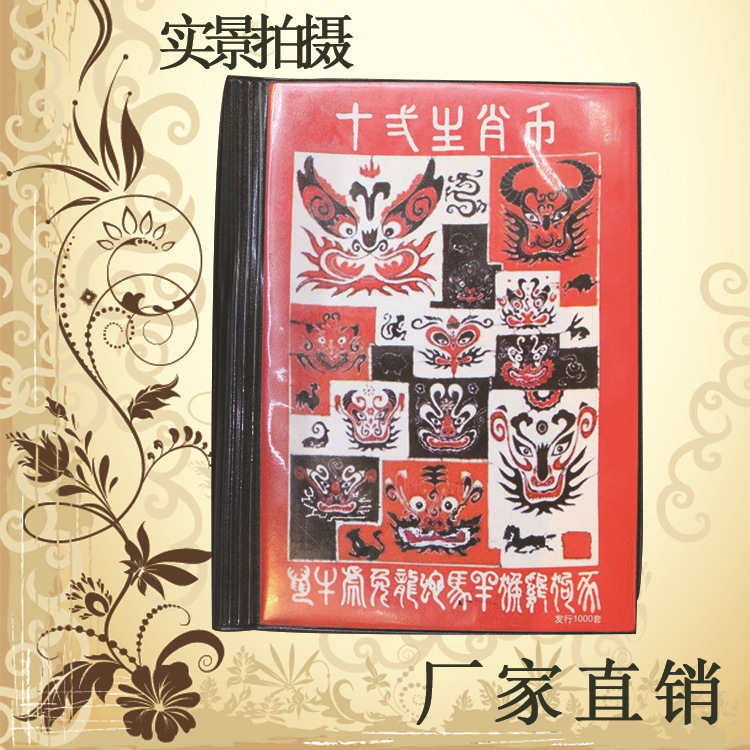 12生肖仿古银元纪念册