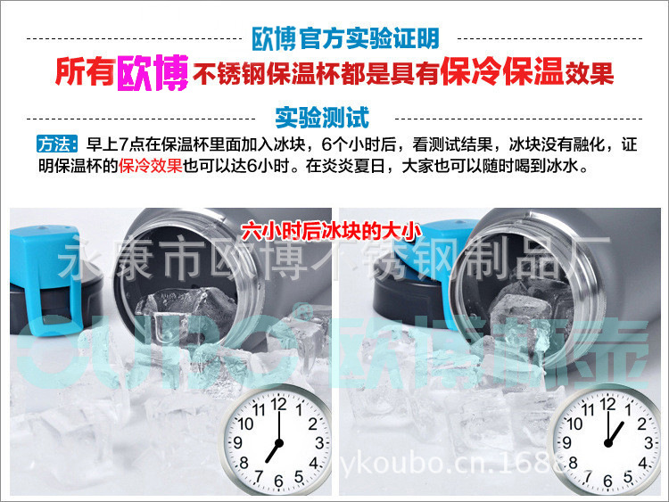 保温保冷比较图