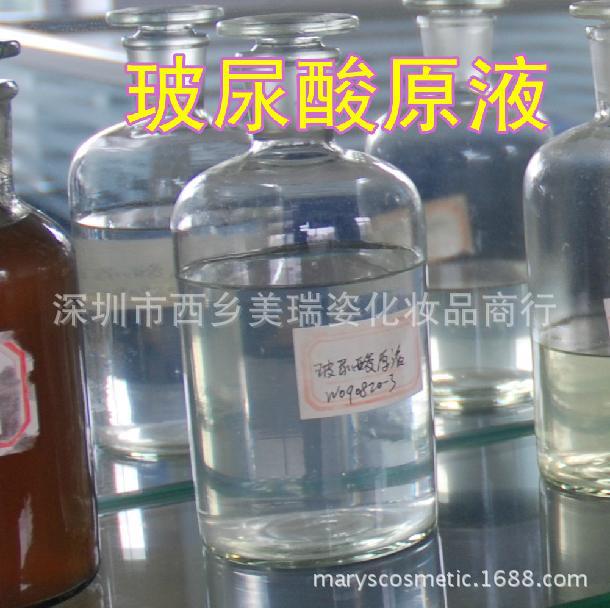 厂家供应玻尿酸原液公斤装 透明质酸 补水保湿 OEM/ODM 贴牌 批发