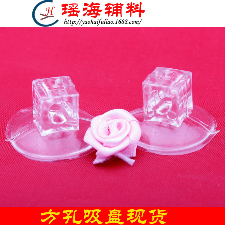 方孔吸盘