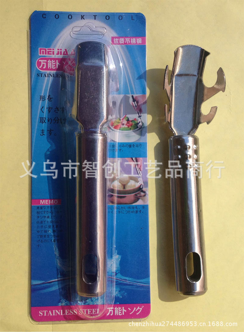 夾碗器02