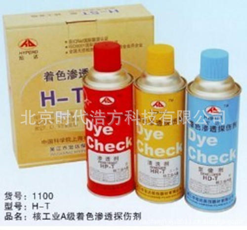 核级H-T型着色渗透探伤剂