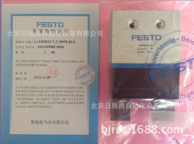 供应 FESTO  气爪 DHPS-35-A