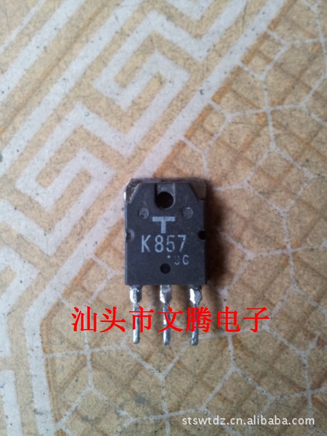 批发2SK857,K857 拆机原字 场效应管